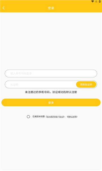 奶块集市