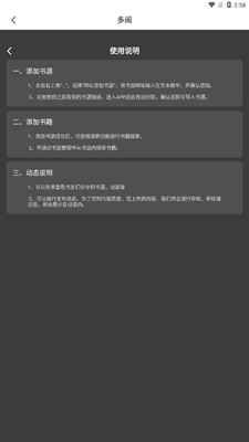 多阅app官方版