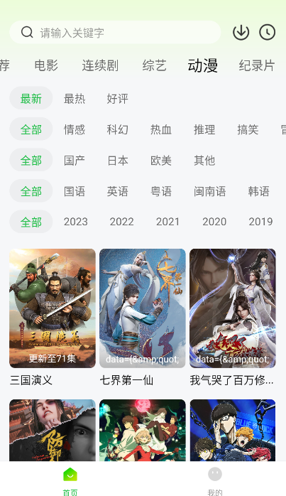可达鸭影视最新版下载