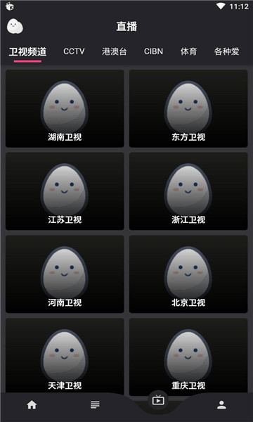 蛋播星球app官网版下载