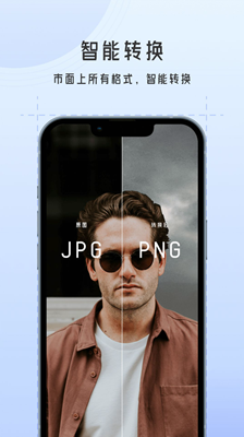 图片格式转换大师免费版下载