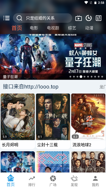 龙门视频安卓版下载