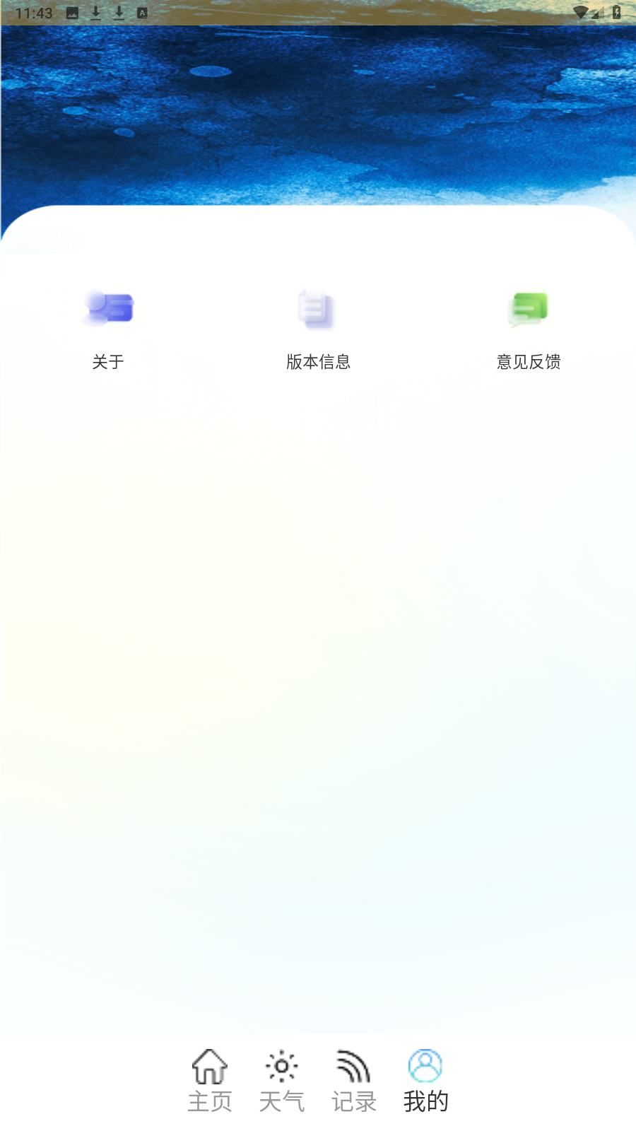 火山充电
