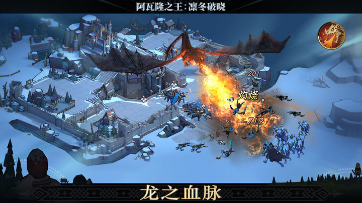 阿瓦隆之王国际服官方版游戏下载