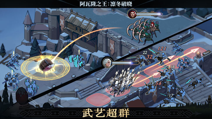 阿瓦隆之王国际服官方版游戏下载
