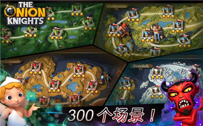 洋葱骑士团手游官方版最新版下载v2.1.6