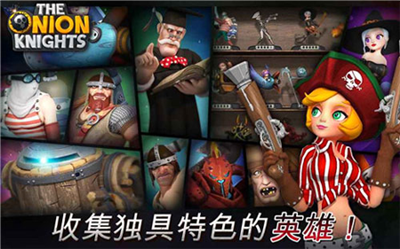 洋葱骑士团手游官方版最新版下载v2.1.6