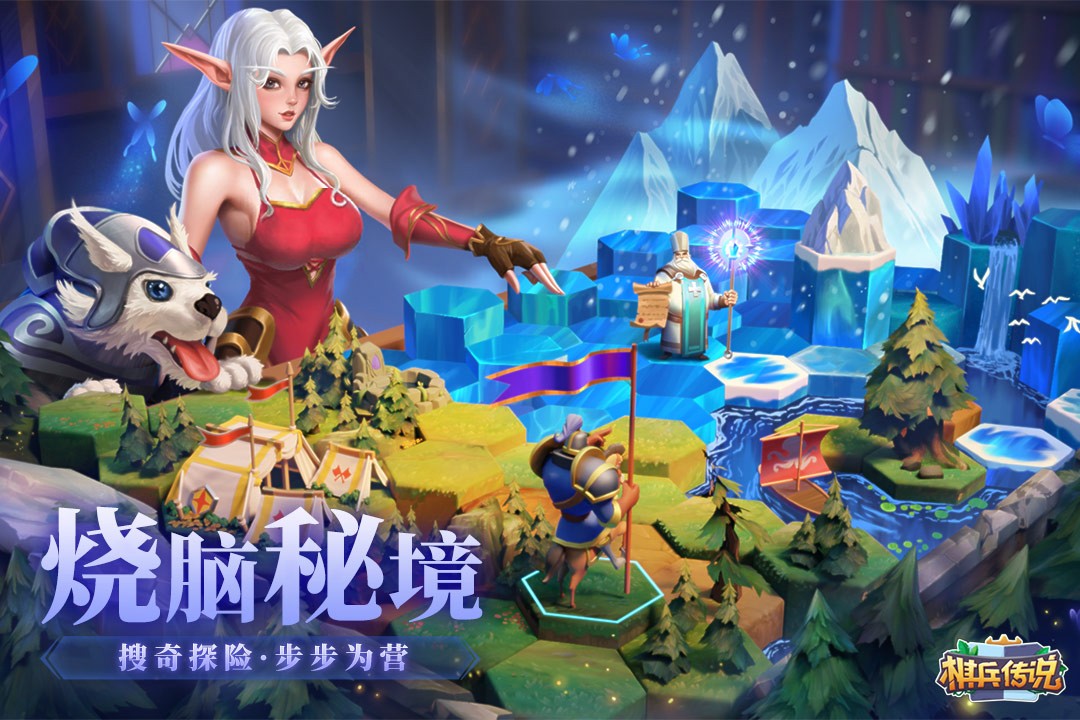 棋兵传说官网版