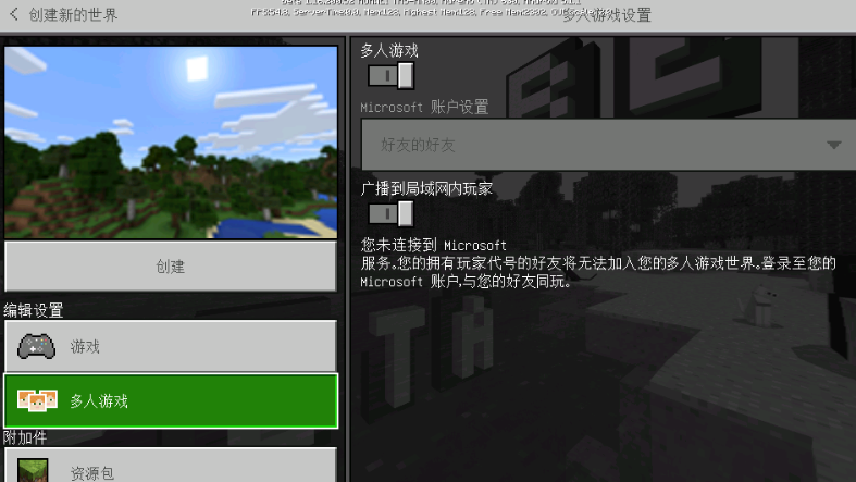 我的世界1.16版本