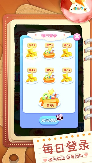 甜品消消乐官方版免费版下载
