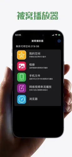 被窝播放器