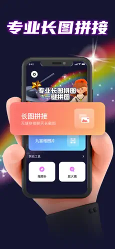 清秋长图拼接