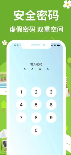 语音日记