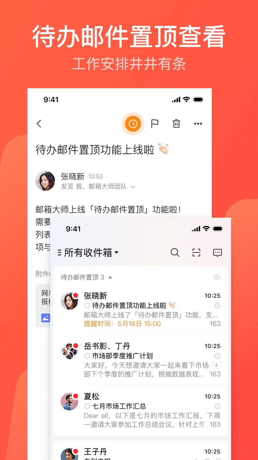 126邮箱app下载安装2024最新版