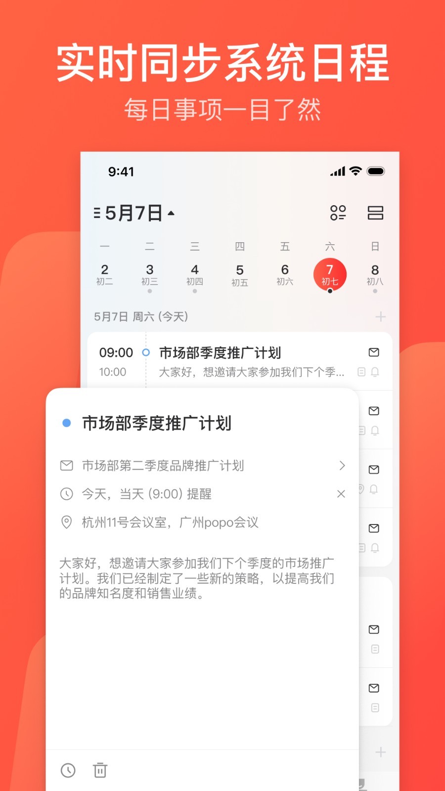126邮箱app下载安装2024最新版