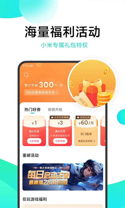 小米游戏中心app官方版正版