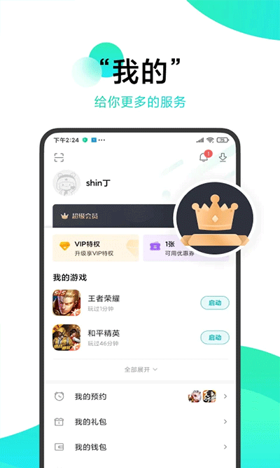 小米游戏中心app官方版正版