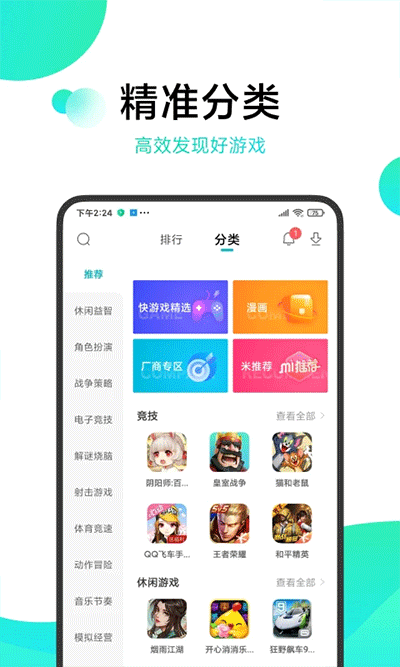 小米游戏中心app官方版正版