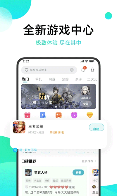 小米游戏中心app官方版正版