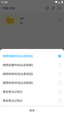 光速扫描王