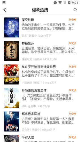快眼看书迷手机版App下载