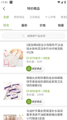 多淘品app安卓版