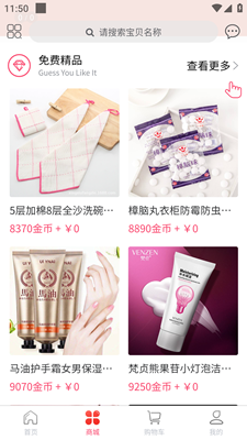 多淘品app安卓版