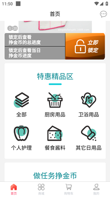 多淘品app安卓版