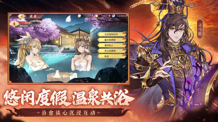三国志幻想大陆X火凤燎原联动版本