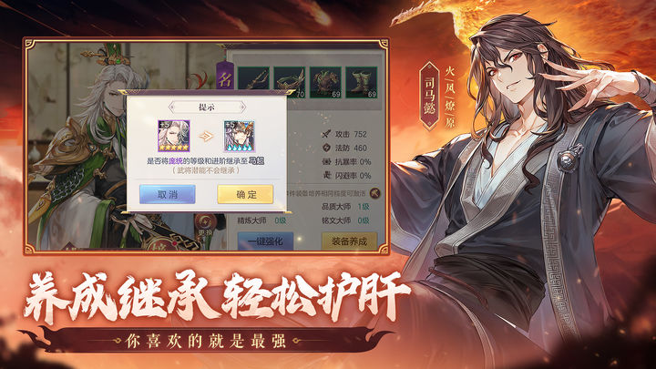 三国志幻想大陆X火凤燎原联动版本