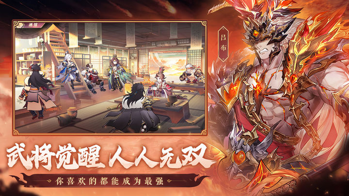 三国志幻想大陆X火凤燎原联动版本