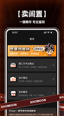 贤换app最新版下载