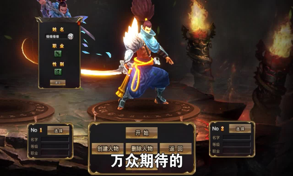 热血攻速版一战称王