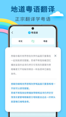 方言学习app手机版