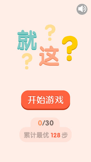 这也太简单了吧