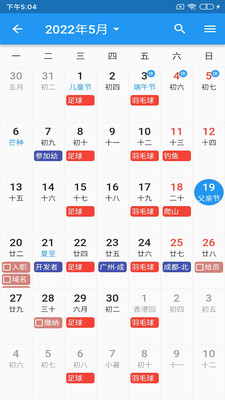 优效日历安卓最新版