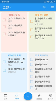 优效日历安卓最新版