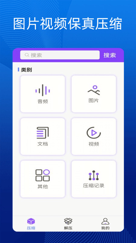 手机万能解压缩