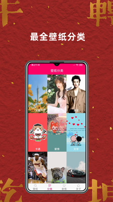 免费壁纸大全最新版下载