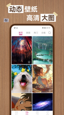 超高清壁纸app安卓官方版