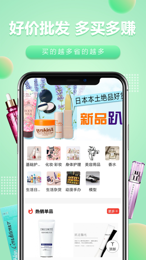 樱花直邮下载app正版最新2024