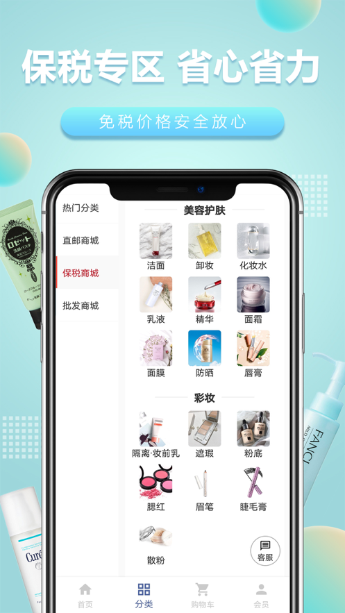樱花直邮下载app正版最新2024