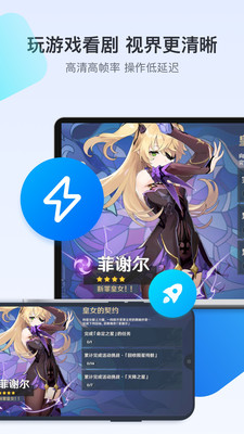 ToDesk官方版app