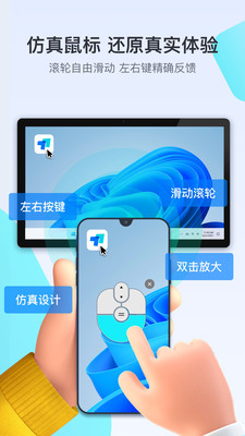 ToDesk官方版app