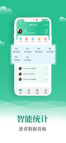小五健康医生端Pro