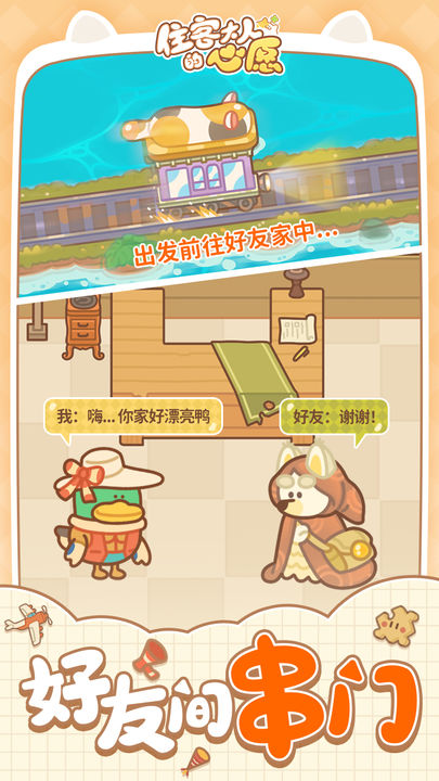 住客大人的心愿下载2024