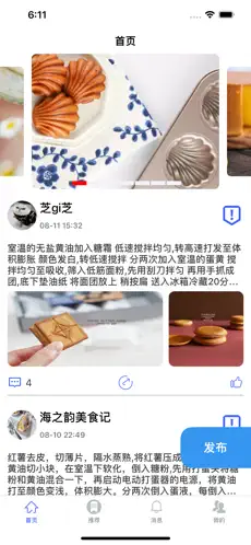 烘培绿洲