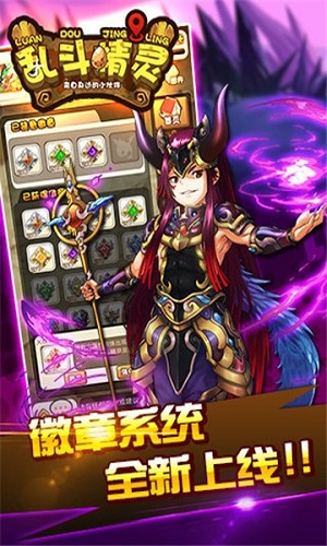 乱斗精灵下载最新版本安卓手机版
