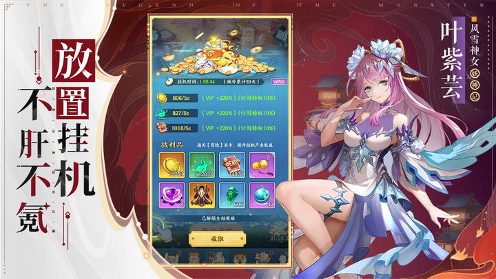 妖神记下载免费手游官网版安装最新版