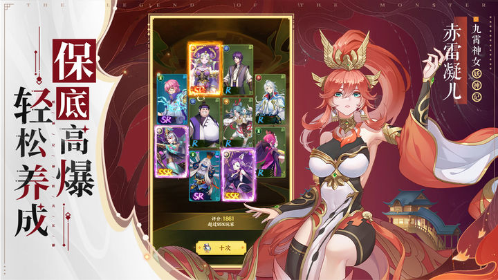 妖神记下载免费手游官网版安装最新版